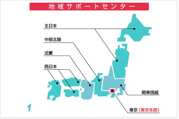 信託事業承継相続対策の地域サポートセンター地図